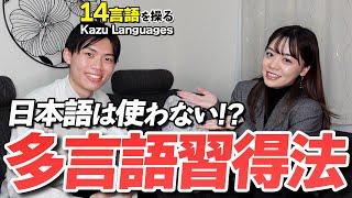 1ヶ月半で1言語習得【驚愕】の勉強法とは⁉︎