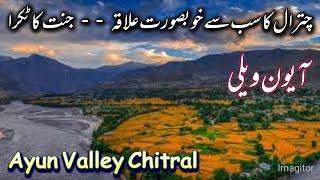 Ayun Valley Chitral| Most Beautiful Valley in Chitral Khyber Pakhtunkhawa