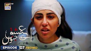 New! Aye Ishq e Junoon Episode 7 | Promo | Ushna Shah | Sheheryar Munawar | ARY Digital