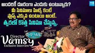 Senior Director Vamsy Exclusive Interview | Ladies Tailor Movie Director Vamsy @SakshiTVCinema