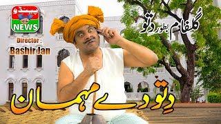 #Funny - Dittu New Funny Video / Dittu Dy Mehman | Pendu News