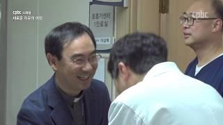 [CPBC 스페셜] 새로운 치유의 여정, 은평성모병원