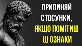 Ознаки того, що потрібно ПРИПИНЯТИ ВІДНОСИНИ, навіть якщо це ваша сім'я або друг