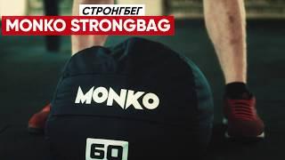 Monko Strongbag (промо ролик)