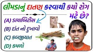 top 15 gk || gujarati gk video || સામાન્ય જ્ઞાન 2024 #gujarat #જનરલ_નોલેજ  #gujrati