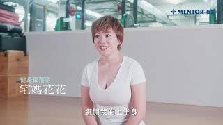 【隆乳案例】隆乳打造黃金比例美胸 ，宅媽花花魅力更增！（完整版）︱璞美整形外科隆乳專業