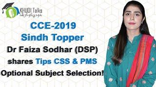 How to Select CSS & PMS Optional Subjects?? | Dr Faiza Sodhar | Sindh Topper | DSP | Khudi Talks