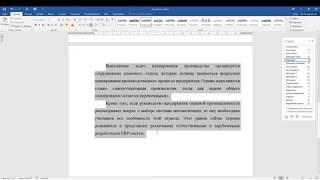 MS Word   Настройка стилей  Абзац и шрифт по умолчанию