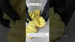 https://mk-manakhova.ru/.  Все рецепты на сайте.
