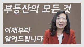 [부동산PD남승현]미국부동산에 관한 정보를 함께 나누고자 합니다.(#1)