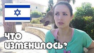 Как изменилась моя ЖИЗНЬ после переезда в ИЗРАИЛЬ? Откровенно | Жизнь в Израиле