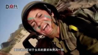 【每日點兵317期】這個國家第一個實行男女士兵混住，結果最尷尬的卻是男兵