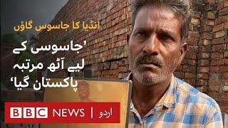 Village of spies in India - BBC URDU