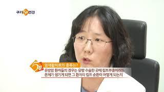 [국민건강보험 일산병원 5분건강] 암재활 치료