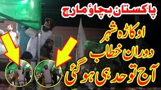 Pakistan Bachao March Latest Update | Hafiz Saad Hussain Rizvi Complete Bayan Okara | Qadri Point