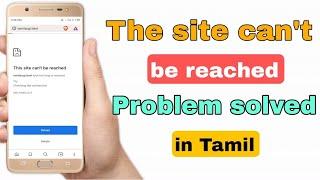 how to fix website cannot be reached | This site can't be reached problem solved | in Tamil