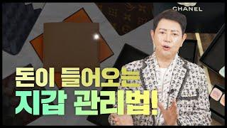돈이 들어오는 지갑 관리법! 엑소시스트 김홍기법사  010-9054-2902