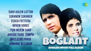 Boglant Konkani Movie Songs(Full Album) | Sukh Aalem Lotton | Sukhnem Sukhnem | Osoch Fottotai