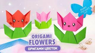 Origami Paper Flowers | Mother's Day paper crafts | Paper Tulip