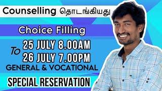 Special Reservation Counseling தொடங்கியது! | General & Vocational | TNEA Update