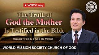 Heavenly Family & God the Mother | WMSCOG, Church of God