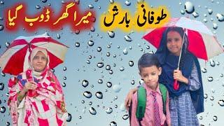 Tofani Barish️ ma mara ghr Dob gea | Tofani Barish ma Hamari spacial Routine| Rubi Liaquat Vlog