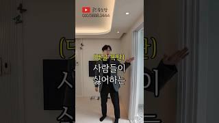 사람들이싫어하는..? #원룸 #구미원룸
