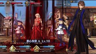 [FGO] ラスプーチン(言峰綺礼) - Grigori Rasputin (Alter Ego) - Kotomine Kirei 3T looping demonstration