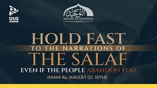 Hold Fast To The Narrations Of The Salaf | Shaykh Abdulilah Lahmami