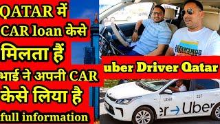 QATAR में अपनी car loan केसे मिलता हैं = uber Driver on car income monthly #qatar #uberdriver