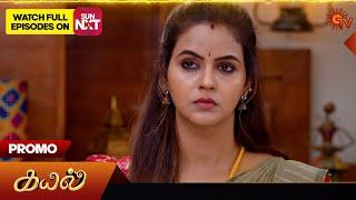 Kayal - Promo | 07 Apr 2025 | Tamil Serial | Sun TV
