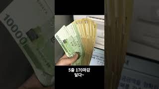 5출170마감 바카라 인증갑니다. #short