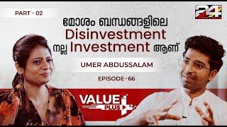 AI സ്വന്തമായി തീരുമാനങ്ങൾ എടുക്കാൻ തുടങ്ങിയാൽ എന്ത് സംഭവിക്കും? Umer Abdussalam | Value plus