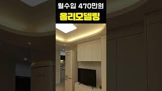 [구미원룸매매] 구미 부동산 원룸 임대사업 원룸 투룸 쓰리룸 임대 매매 노후준비 부동산 투자 원룸매매 원룸추천 구미 강남 옥계 원룸건물