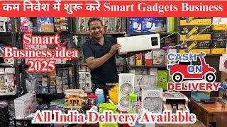 कम निवेश में शुरू करे Smart Gadgets Business | Smart Business idea 2025 | Unique & Smart Gadgets