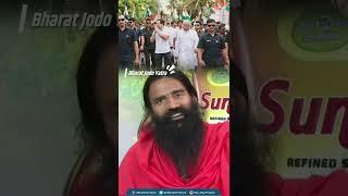 Baba Ramdev ने मारी पलटी | Bharat Jodo Yatra | Rahul Gandhi | Yoga | UP Congress