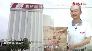 經濟日報-專題新聞09