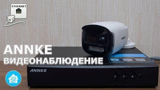 Система видеонаблюдения ANNKE - камера BR200 и регистратор DW41JD, интеграция в Home Assistant