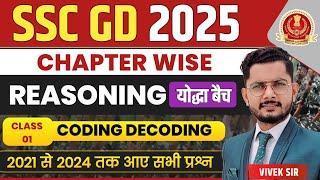 SSC GD 2025 | Reasoning Coding Decoding | SSC GD Reasoning | Class-01 | SSC GD PYQ Practice #sscgd