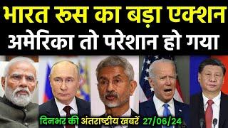 भारत रूस के एक्शन से अमेरिका परेशान | India Russia big visit, Defence Exchange Shocked America!