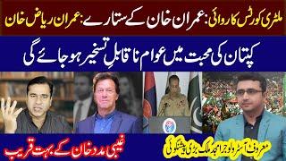 What Are The Military Courts Going To Do With Imran Khan #astrologeramjadmalik #imrankhan