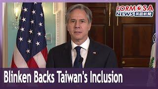 US state secretary Antony Blinken urges UN members to back Taiwan