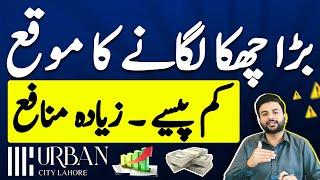 Urban City Lahore Latest Update | City Venture | On Ground Plots | Low Cost Investment | New Update