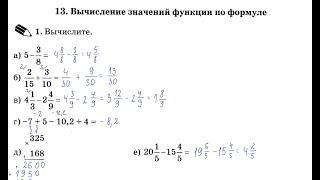 7 класс. 13. Вычисление значений функции по формуле. Т.М. Ерина. К учебнику Ю.Н. Макарычева.