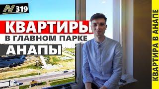 Купить квартиру в Анапе. Недвижимость на юге. Продажа квартир с ремонтом. #Анапа