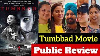 Tumbbad Movie Review | Tumbbad Public Review | Tumbbad Public Reaction | Tumbbad Public Talk