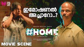 ഇമോഷണൽ അച്ചാറോ..? |  Home Movie Scene | Sreenath Bhasi | Naslen | Indrans