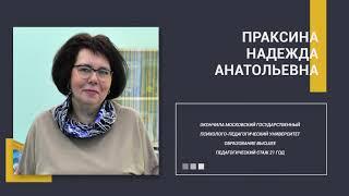 ГБОУ Школа №1631 - Первоклассные учителя - 2019