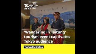 'Wandering in Taitung' showcases Taiwan’s beauty in Tokyo