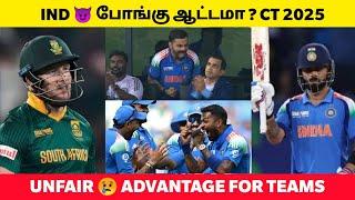 INDIA போங்கு ஆட்டமா ? D MILLER  கருத்து  Champions trophy Unfair Advantage Teams Ind vs Nz Final